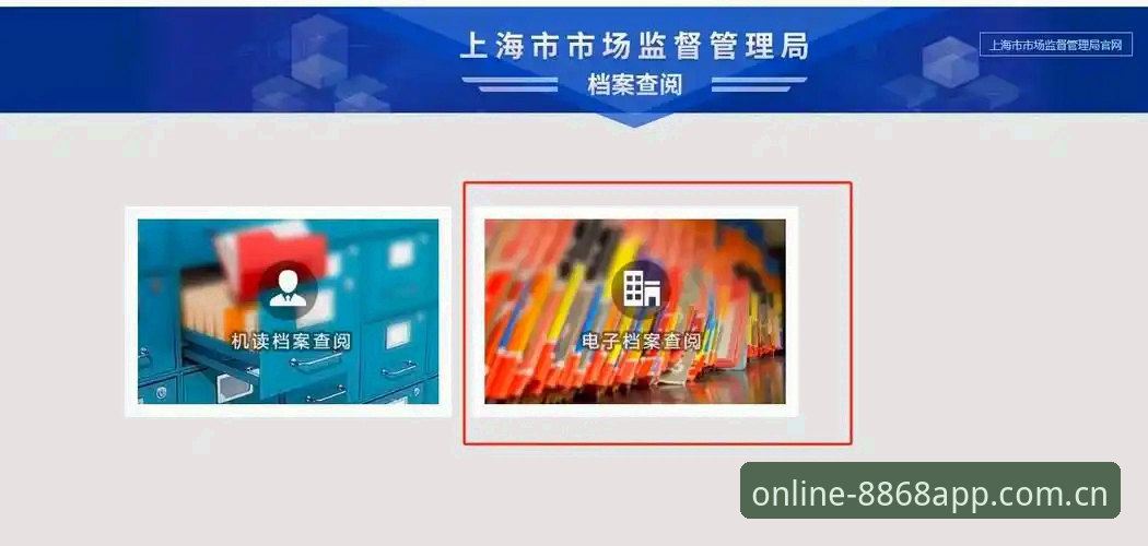 8868体育官网娱乐下载安全使用教程：从安装到活动查询的全流程指南