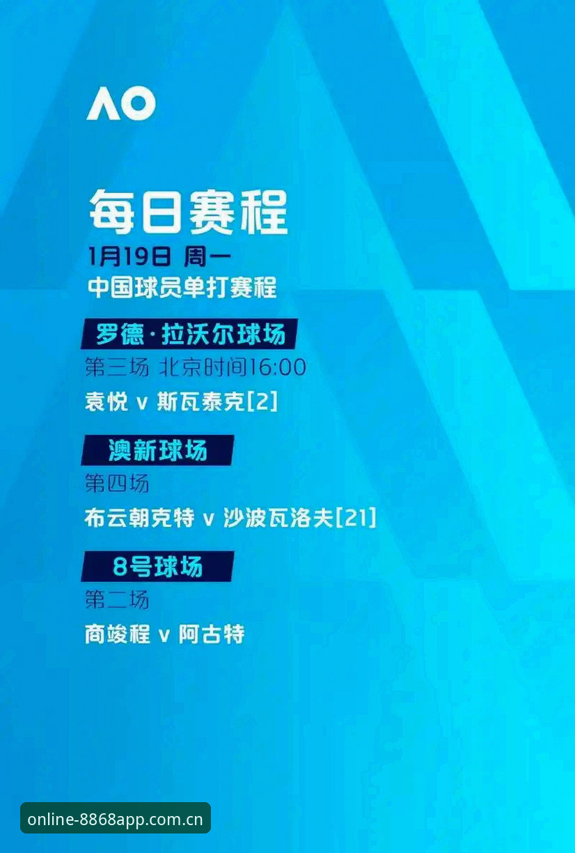 官网入口 欧联杯决赛深度复盘:维拉3-0大胜与官网观赛体验说明