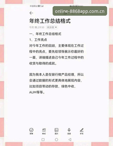 登录 资深用户实战分享:8868体育官网登录流程优化与避坑指南